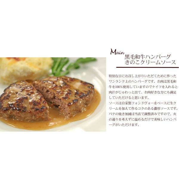 シェフ手作りのコース料理を簡単に美味しく 黒毛和牛ハンバーグのコースセット 2人前 誕生日や結婚記念日のディナーにいかがですか Buyee Buyee Japanese Proxy Service Buy From Japan Bot Online