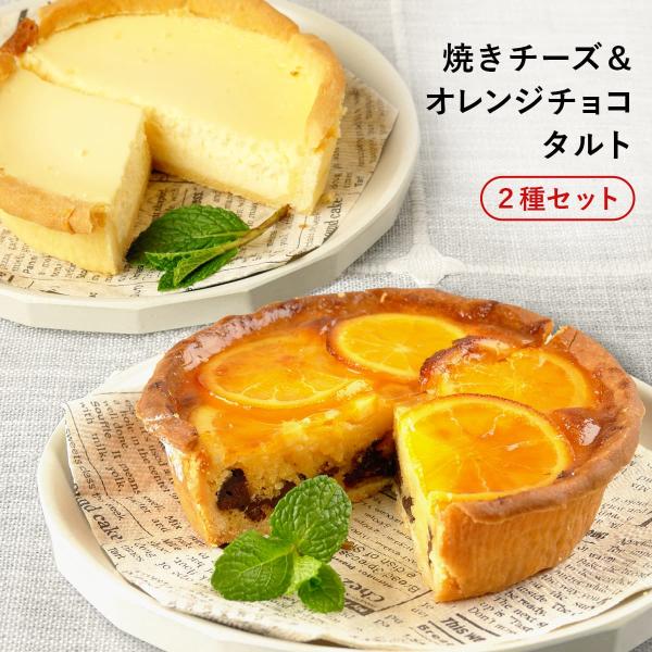 誕生から20年以上続く、ふらんす屋のタルト。長年愛される理由は、本場フランスのレシピで作る、素材をいかした飾らない手作りの味。「ふとした時にまた食べたくなる」「サクサクの食感がクセになる」「安心して食べられる」「贈り物として相手の好みを気に...