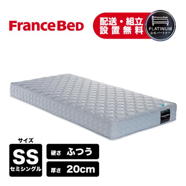 フランスベッド（FRANCEBED） 【PT最大22%還元】フランスベッド 正規品