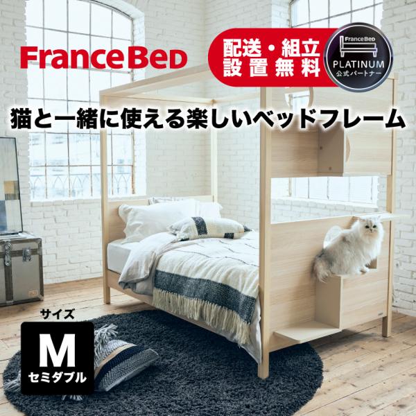 フランスベッド（FRANCEBED） 【19・20日PT還元】フランスベッド 正規