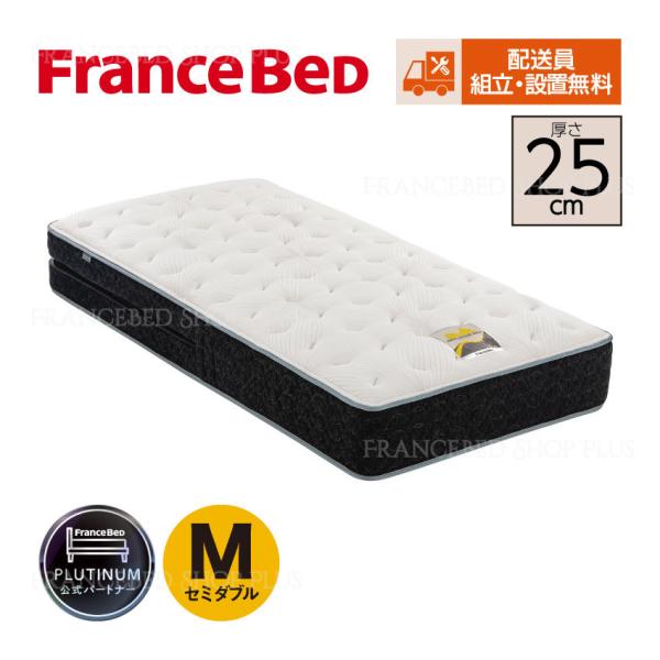 セミダブル フランスベッド マットレス pwの人気商品・通販・価格比較 