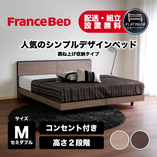 フランスベッド（FRANCEBED） 正規品 ベッドフレーム コンパクト