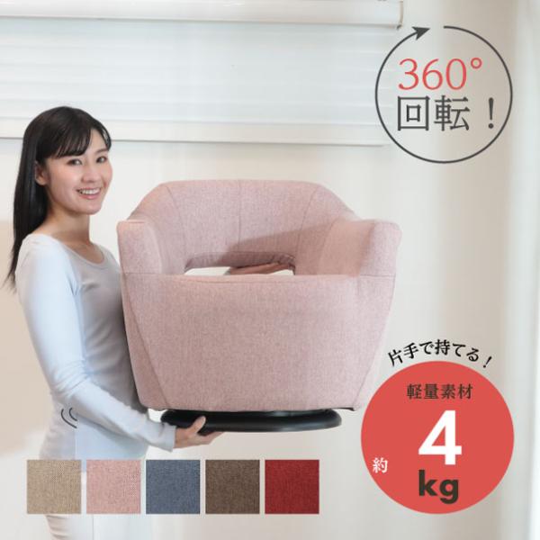 明光ホームテック マジかる回転チェア Calula カルラ LSLT-イリス francebed-shop_calula-lslt