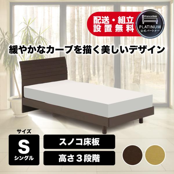 francebed-shop_fs-04f-s