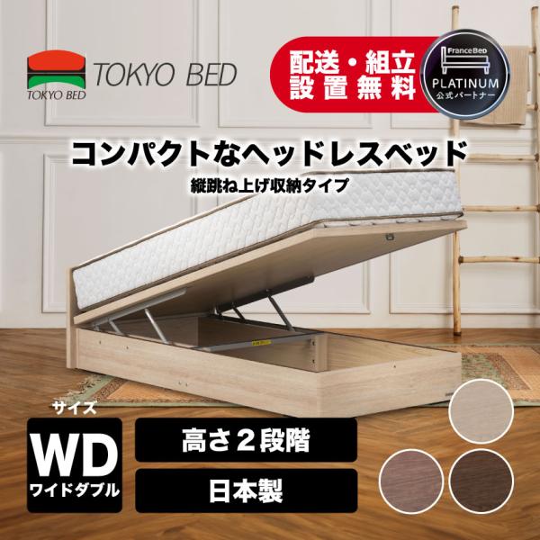 東京ベッド 【爆買＆PT+10%】東京ベッド 正規品 ベッドフレーム ヘッド