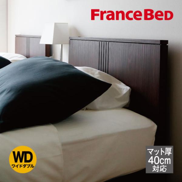 マットレスカバー WD ワイドダブル フランスベッド 新品 未開封 フランスベッド（FRANCEBED） 【7/17 PT+3%】フランスベッド 正規品