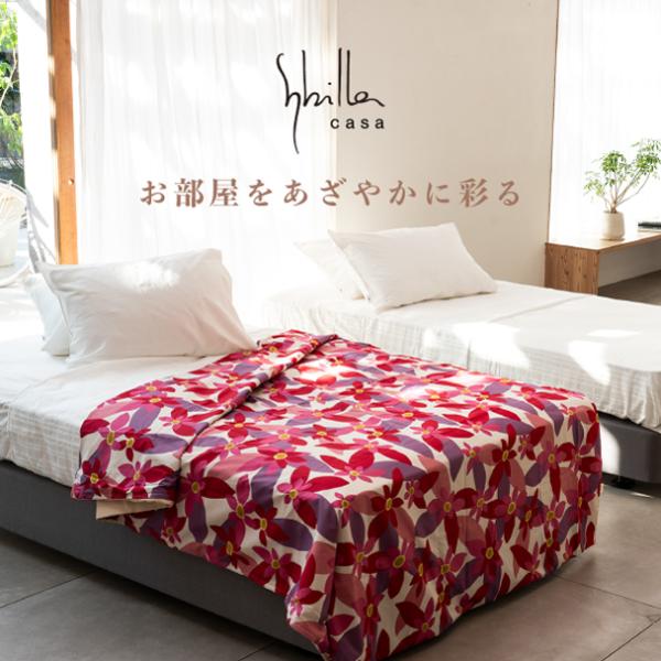 *＊* Sybilla 掛け布団カバー＆ピロケース 3点セット *＊* Sybilla（シビラ） 寝具セット 枕カバー ピロケース 掛け布団カバー