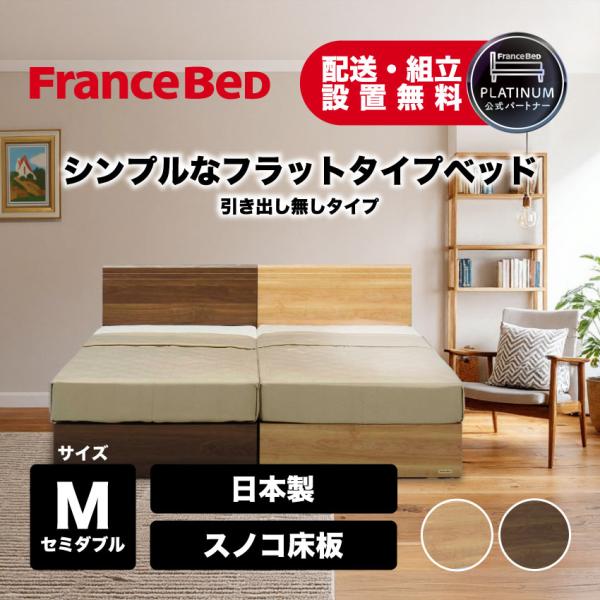 フランスベッドフレーム 　セミダブル　美品 フランスベッドIQアッシュフォードPVC合皮張りベッドフレーム