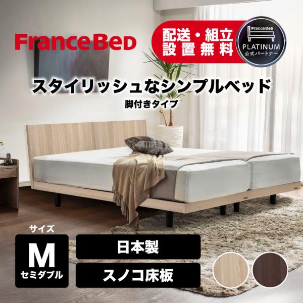 francebed-shop_selene-03f-m