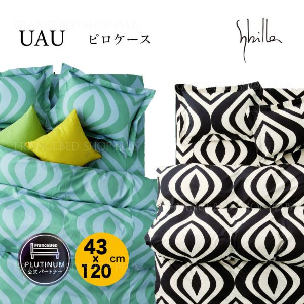 シビラ 枕 カバーの人気商品・通販・価格比較 - 価格.com シビラ 枕 カバーの人気商品・通販・価格比較 - 価格.com