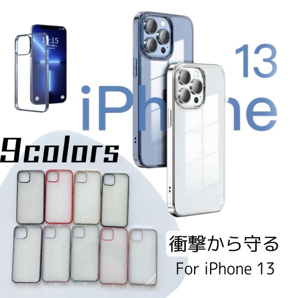 スマホケース 対応機種iPhone13mini アイフォン13miniiPhone13 アイフォン13iPhone13Pro アイフォン13ProiPhone13ProMAX アイフォン13ProMAX関連ワードおしゃれ シンプル ペア 薄...