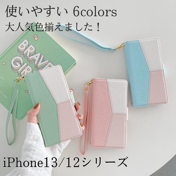 iphone13pro ケース 手帳型 iphone13 ケース iphone13mini ケース iPhone13ProMax カバー  ケース ストラップ付き アイフォンカバー