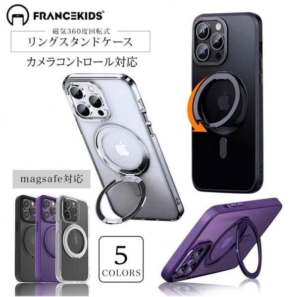 iphone16 ケース 16pro ケース iPhone15 14 13 ケース 15proケース iphone15 12ProMax 13pro 14plus 14promax 14pro ケース MagSafe対応 スタンド付き リング
