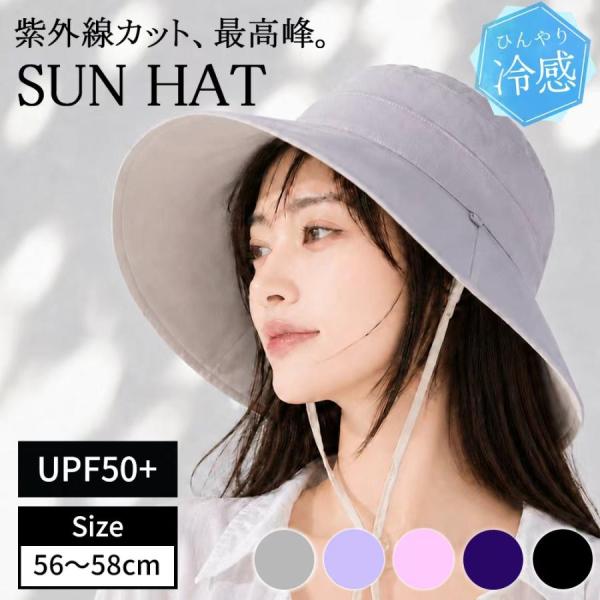 帽子 冷感 レディース バケットハット 夏 夏用 接触冷感 涼感 涼しい ひんやり 日焼け防止 あご紐付き UVカット 99% 深め 紐付き つば広 日よけ 日除け帽子