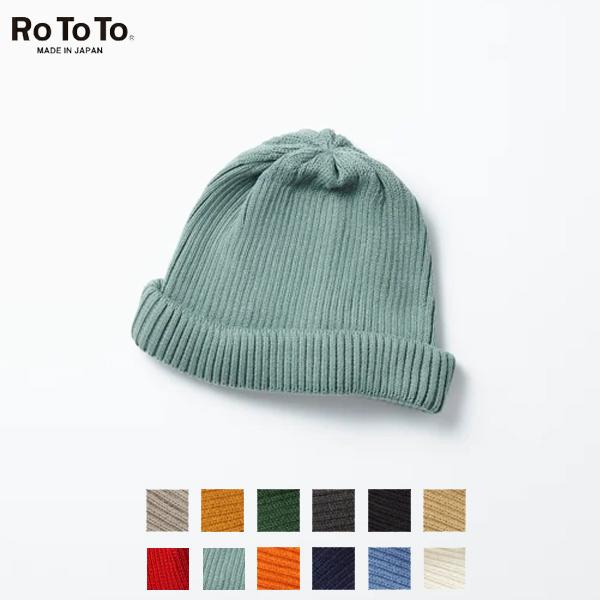 ROTOTO (ロトト) / COTTON ROLL UP BEANIE (R5021) (2023秋冬 