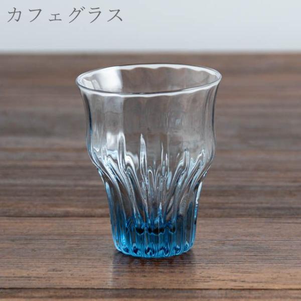 花岡 央 ヒロイグラス GRICE カフェグラス M 吹きガラス 作家物