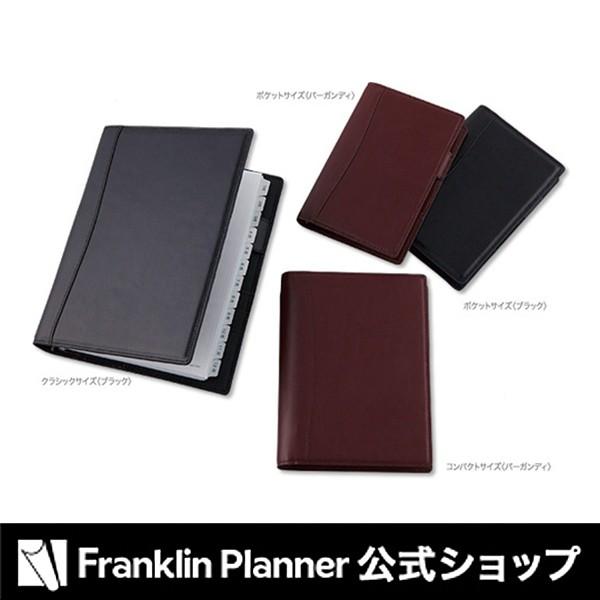 Franklin Planner Classic システム手帳-