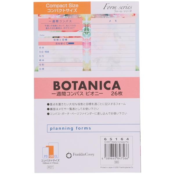 FranklinCovey コンパクト　スケジュール帳 FranklinCovey コンパクトスケジュール帳