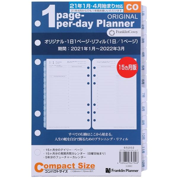 デイリー 手帳 1日1ページの人気商品 通販 価格比較 価格 Com