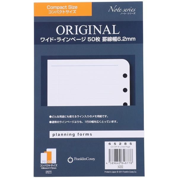 フランクリン・プランナー 手帳 コンパクトサイズ オリジナル・ワイド