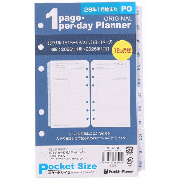2026年1月始まり｜ポケットサイズ｜オリジナル・1日1ページ・リフィル｜フランクリン・プランナー