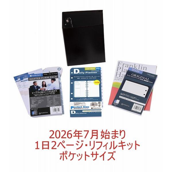 フランクリン・プランナー 2026年7月始まり｜ポケットサイズ｜リフィル