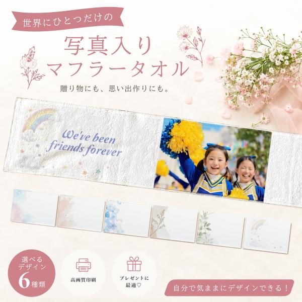 写真入り プレゼント マフラータオル オリジナル写真入り 文字入れタオル 写真 入り オリジナルタオル 写真付きタオル 孫から 名入れ 孫 オリジナル タオル MT