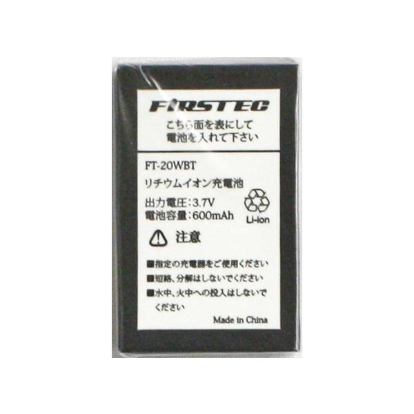 腕時計型】特定小電力トランシーバー 2台セット FT-20W 用