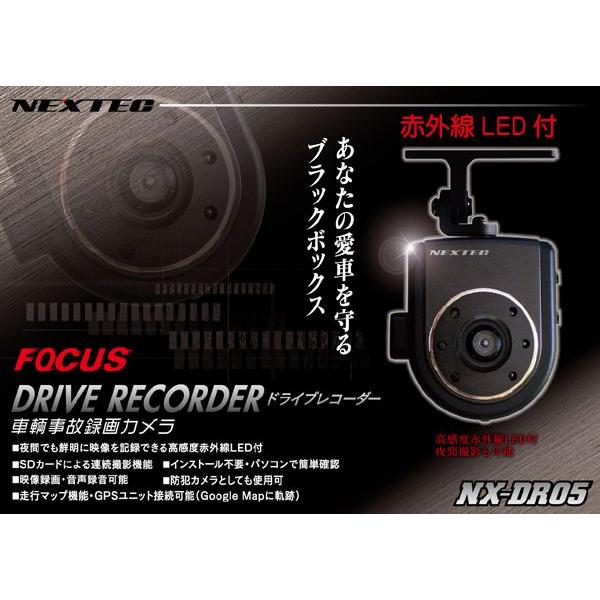 送料無料】赤外線LED付ドライブレコーダー NX-DR05【音声録音/加速度 