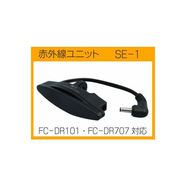 hCuR[_[pIvV@ԊOjbg@SE-1@FC-DR101EFC-DR707Ή