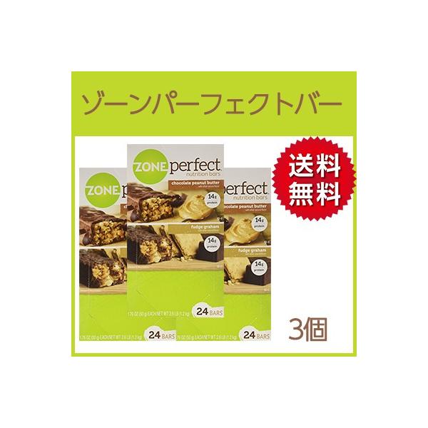 ゾーンパーフェクト ダイエットバー 24本 3 チョコピーナッツ ファッジグラハム 3箱 Zoneperfect Buyee Buyee Japanese Proxy Service Buy From Japan Bot Online