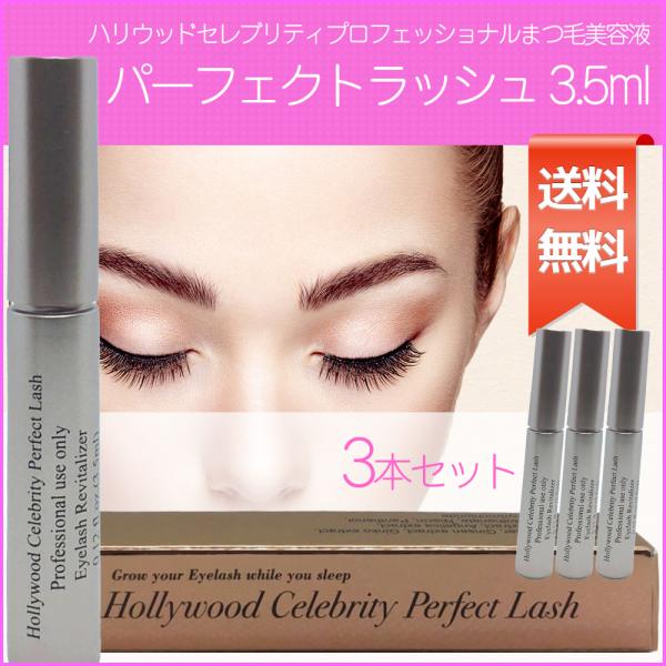 EMARED まつ毛美容液 3本入り　新品未使用品 EMARED まつ毛美容液 3本セット 新品未使用品 楽天市場】EMAKED