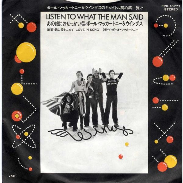 洋楽シングルレコード46枚セット レコード】WINGS - LISTEN TO WHAT THE MAN SAID / LOVE IN SONG
