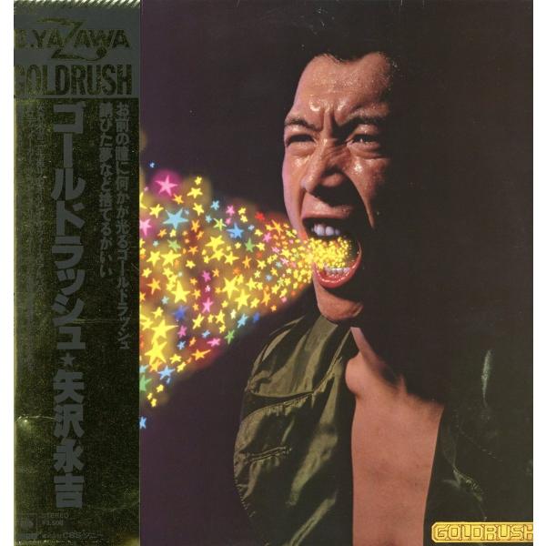 レコード】矢沢永吉 - ゴールドラッシュ LP JAPAN 1978年