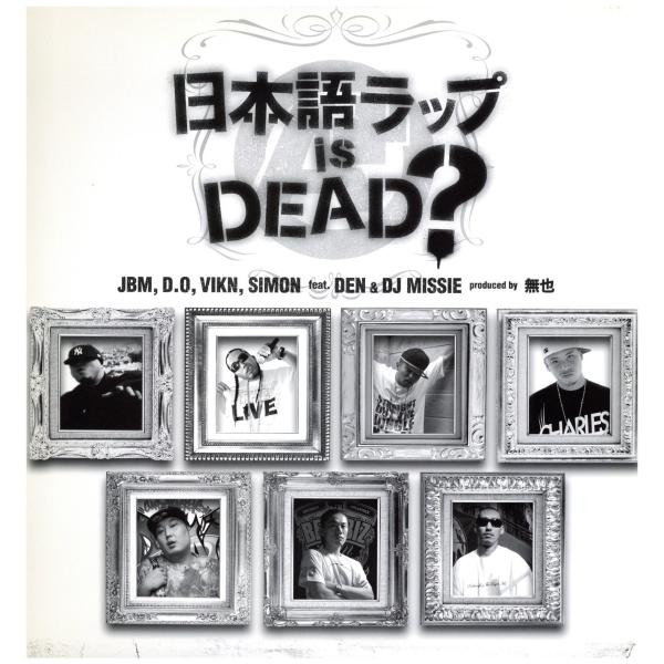 レコード】JBM, D.O, Vikn, Simon - 日本語ラップ IS DEAD? 12 レコード】JBM, D.O, Vikn, Simon - 日本語ラップ IS DEAD? 12