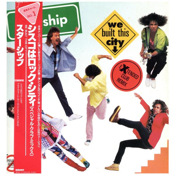 新品未開封】【レコード】 Starship Syncopation