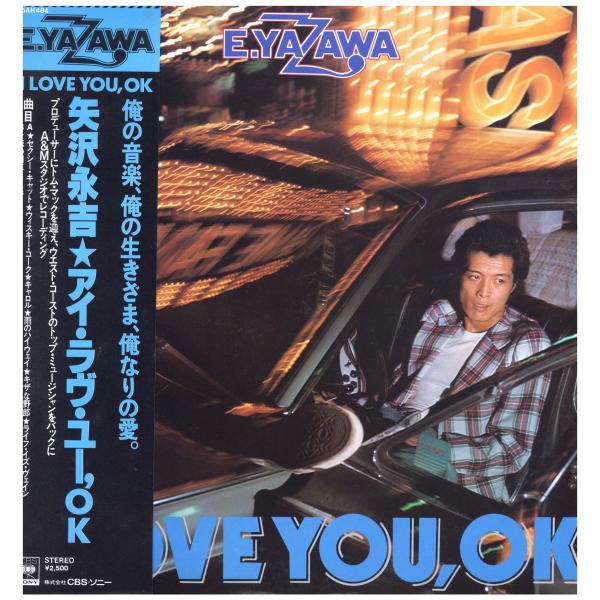 レコード】矢沢永吉 - I LOVE YOU, OK LP JAPAN 1977年リリース