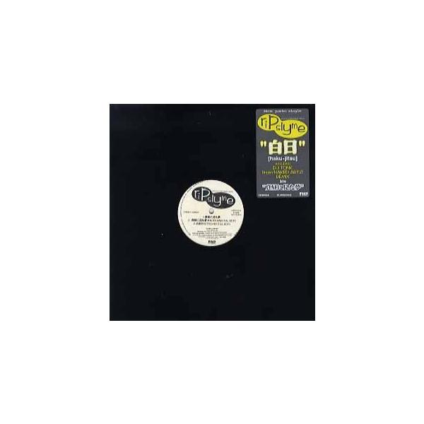 RIP SLYME レコード　7枚まとめ売り RIP SLYME レコード 7枚まとめ売り RIP SLYME レコード 7枚