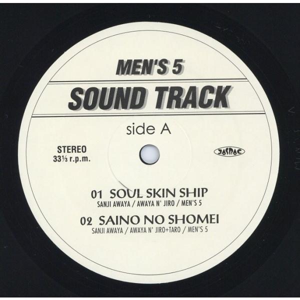 レコード】MEN'S 5 - SOUL SKIN SHIP / SAINO NO SHOMEI EP