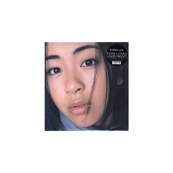 宇多田ヒカル『First Love』1999年6月リリース