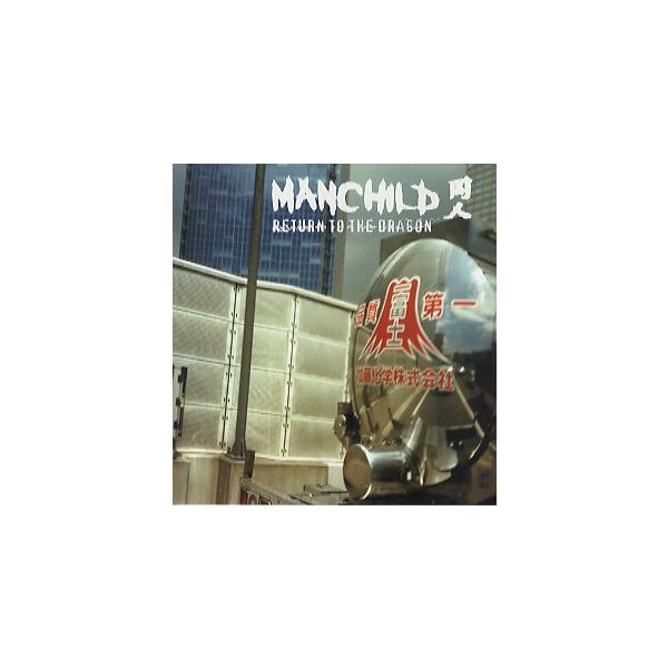 (CD)Return to the Dragon／Manchild Manchild – Return To The Dragon – CD (Single), 1999 [r240778