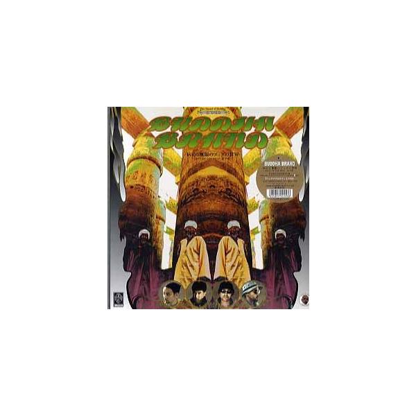 BUDDHA BRAND - 病める無限のブッダの世界 (JPN) 2xCD JAPAN