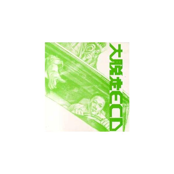ECD – 大脱走 ECD / 大脱走 – TICRO MARKET