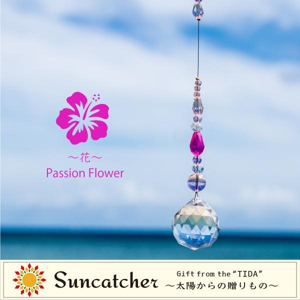 “サンキャッチャー