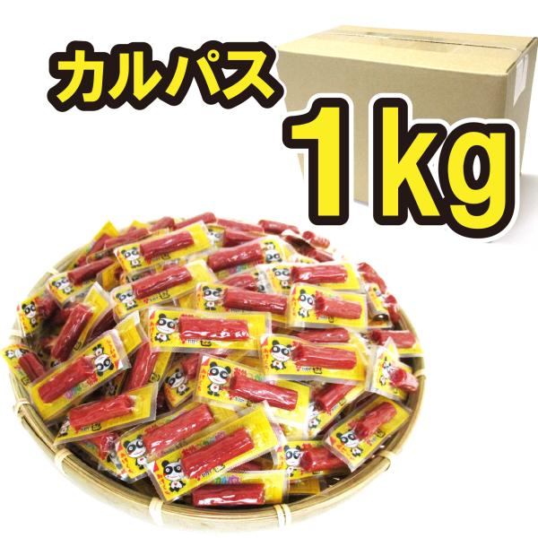 ヤガイのおやつカルパス大容量の1キロ。お子様はもちろん大人からも人気な定番おやつ鶏肉と豚肉を使用したソフトな食感のカルパスをお楽しみください。内容量：【重量：約1キロ】、【個数：238〜248個程度。重量で計算しているため、若干の誤差がござ...