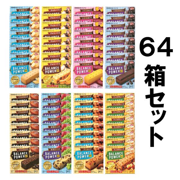 パワーバランス新品未使用　XS 98個セット 楽天市場】スーパーバランス/バランスパワー【単品】 長期保存 お菓子