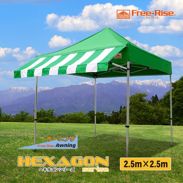free-rise_fr-hex25-awning free-rise_fr-hex25-awning