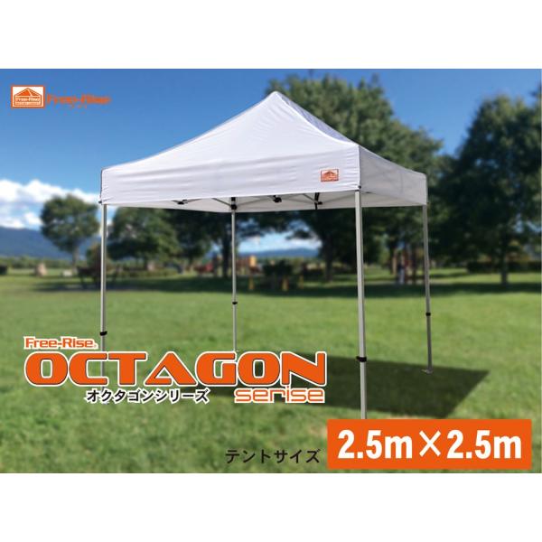 イベントテント ワンタッチテント Free-Rise OCTAGON(オクタゴン