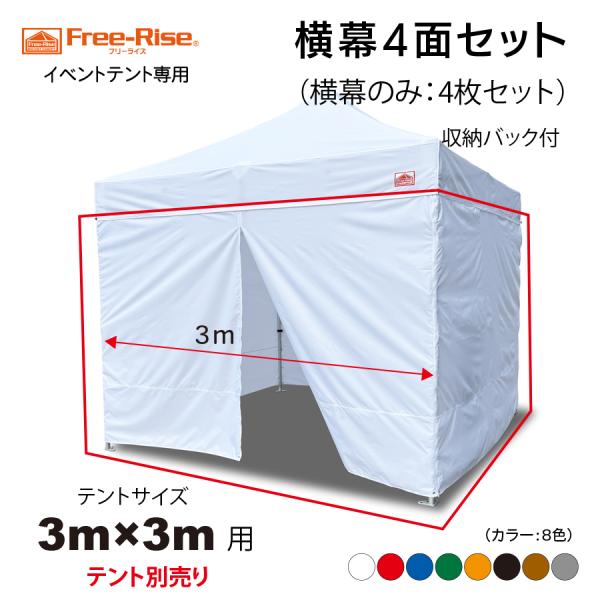free-rise_fr-sw3aset free-rise_fr-sw3aset