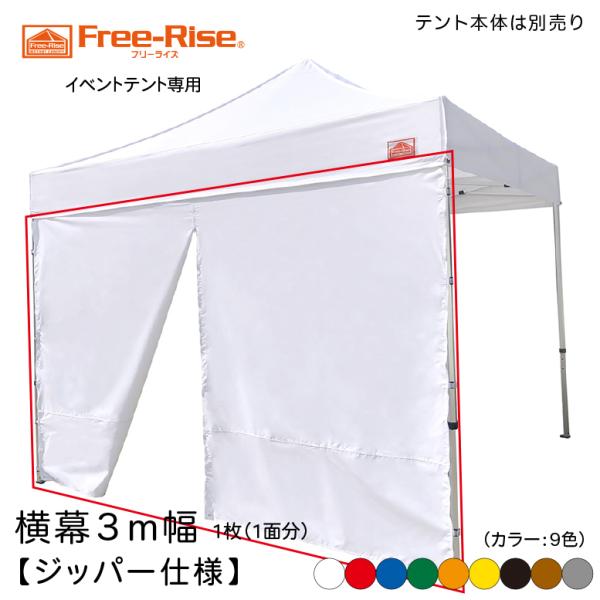 free-rise_fr-sw3zip free-rise_fr-sw3zip